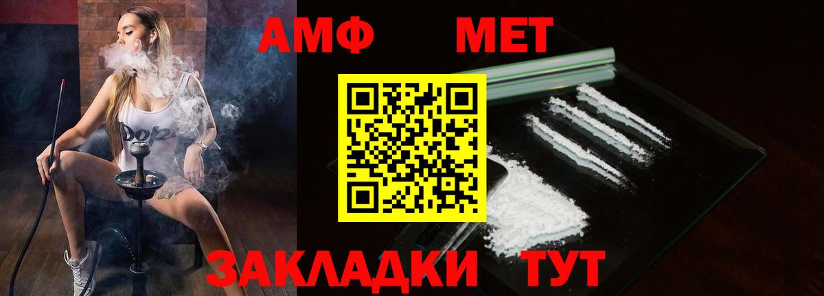 Дедовск  АМФ  Вход с VPN  Амфетамин Розовый 