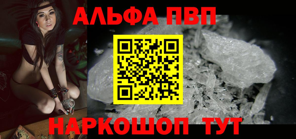 А ПВП Crystall Дедовск