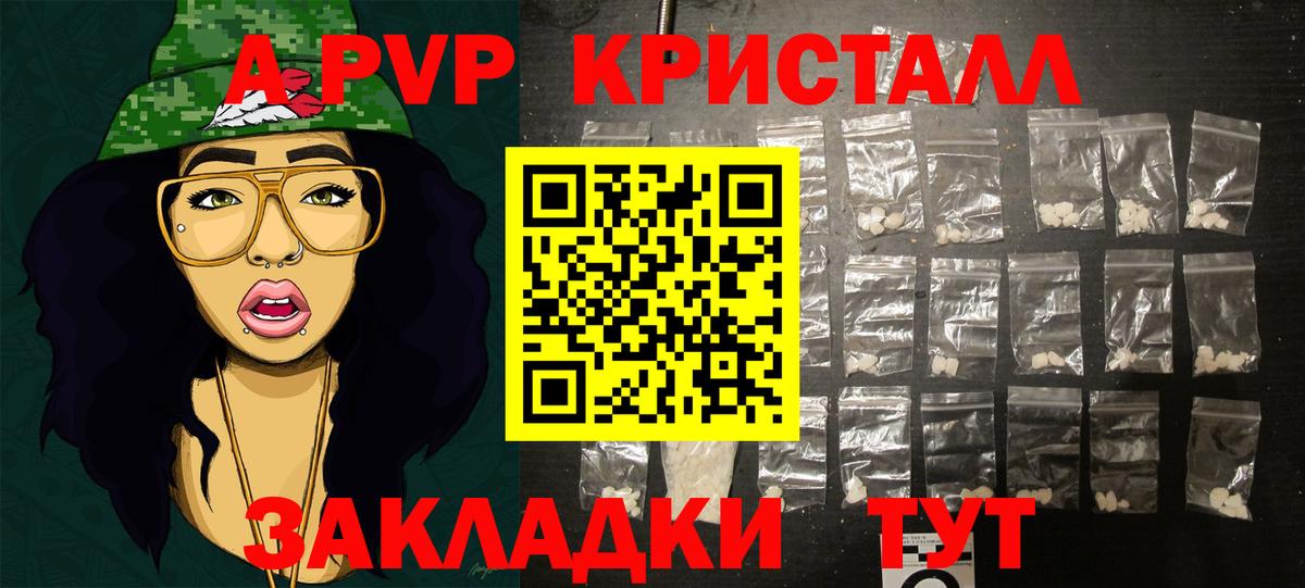 цены   Alfa_PVP крисы CK  Вход с VPN  Alpha PVP Соль  A PVP VHQ  Дедовск 