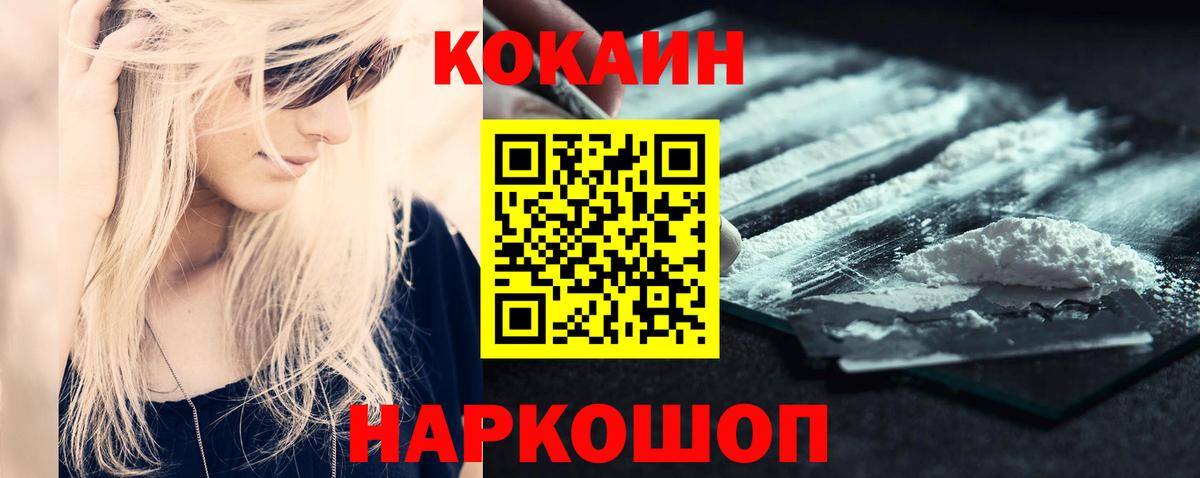 Cocaine VHQ Дедовск