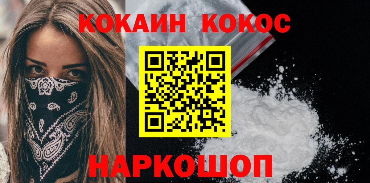 КОКАИН Колумбийский  Вход с VPN  Дедовск  КОКАИН FishScale 