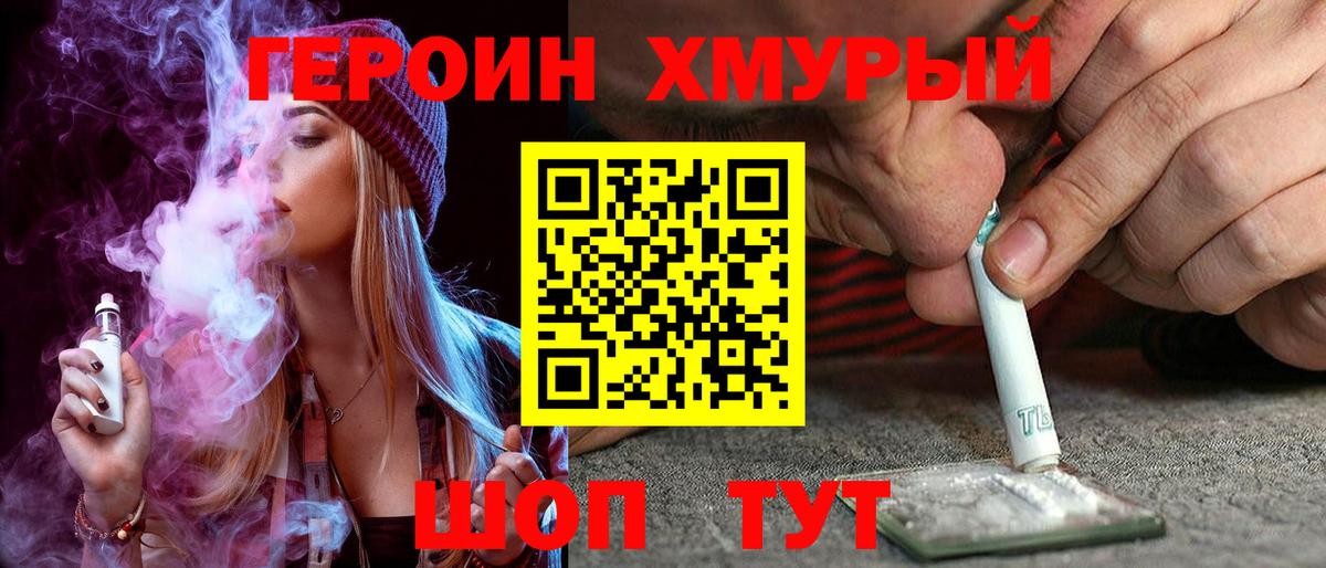 Дедовск  Героин афганец  Вход с VPN 