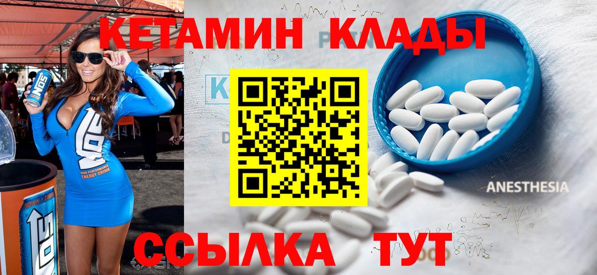kraken онион  Вход с VPN  нарко площадка клад  Дедовск  Кетамин VHQ  Кетамин VHQ 