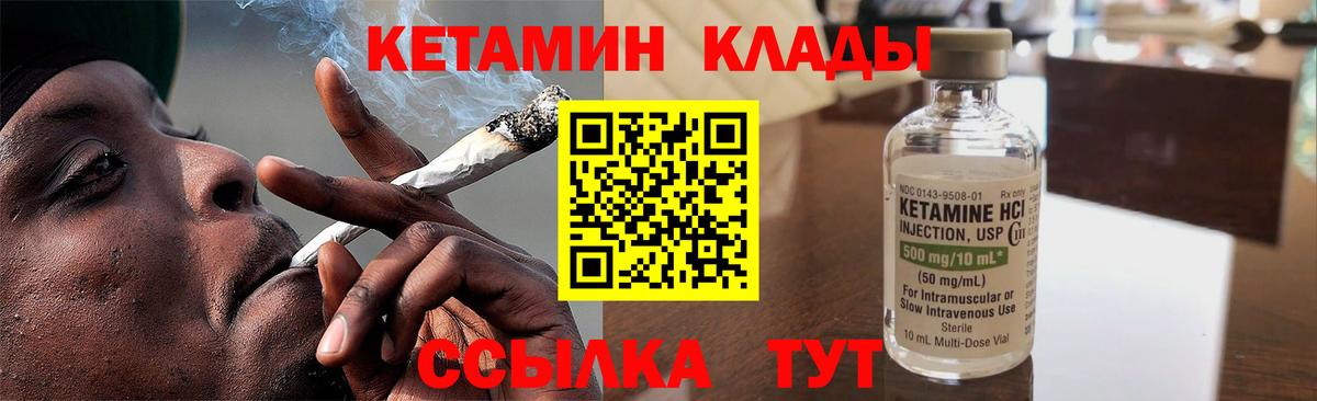 Кетамин ketamine Дедовск