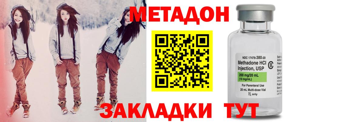 МЕТАДОН methadone  МЕТАДОН VHQ  Дедовск  Вход с VPN 
