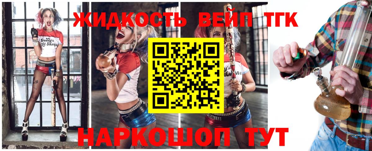 Дистиллят ТГК концентрат  Вход с VPN  Дедовск 