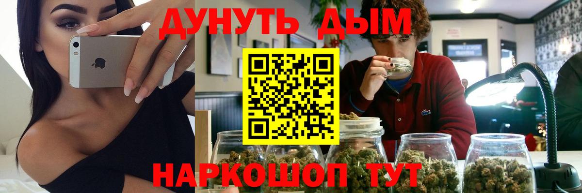 МАРИХУАНА марихуана  Марихуана White Widow  Дедовск  Каннабис Bruce Banner  Марихуана сатива  Вход с VPN 
