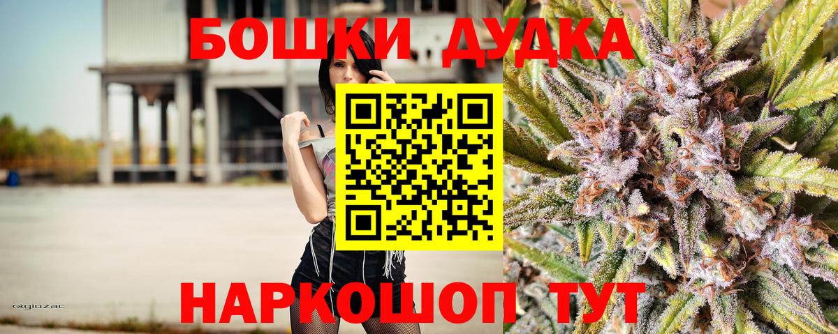 Бошки Шишки LSD WEED Дедовск